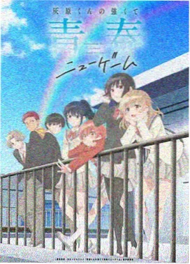 晓之来袭风影夺还漫画封面
